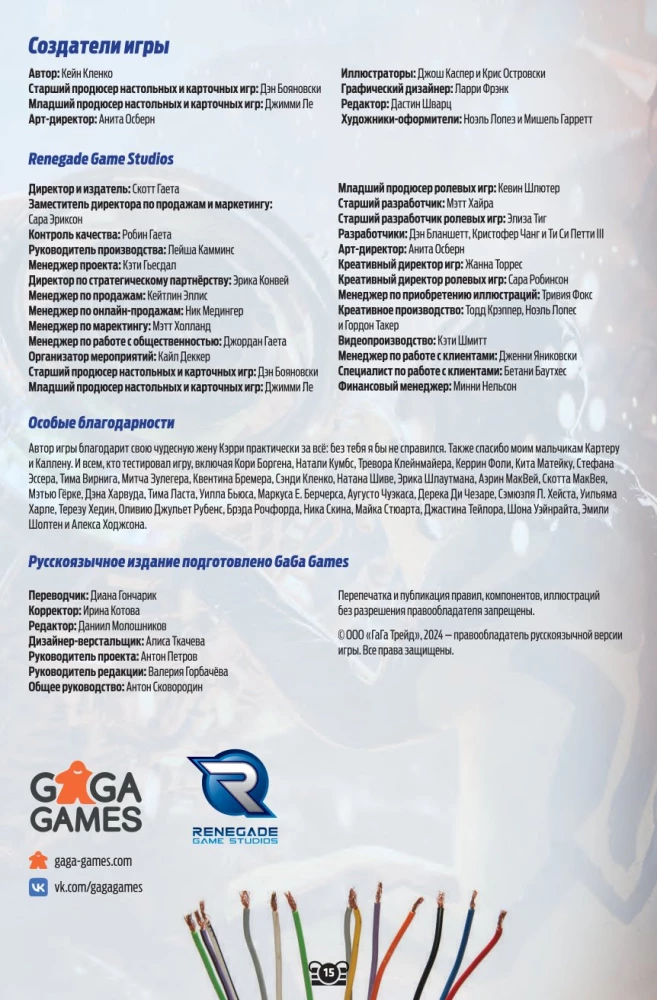 Board Game - FUSE. Countdown